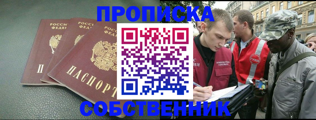 временная регистрация госуслуги в Полярных Зорях