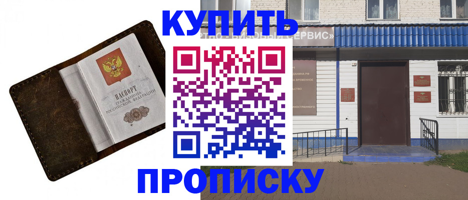 прописка ребенка в Полярных Зорях